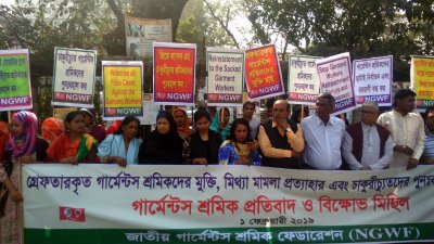 গার্মেন্ট শ্রমিকদের বিক্ষোভ