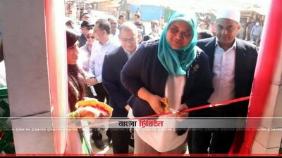 ঢাকা কমিউনিটি হাসপাতাল ট্রাস্টের ফিল্ড হাসপাতাল উদ্বোধন করছেন মালয়েশিয়ার রাষ্ট্রদূত (ছবি&ndash; প্রতিনিধি)