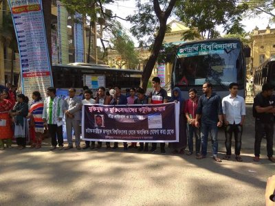 মুক্তিযোদ্ধাদের অবমাননাকারী জবি শিক্ষকের শাস্তির দাবিতে মানববন্ধন