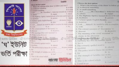 ঢাবিতে গতবছর ঘ ইউনিটের ভর্তি পরীক্ষায় ফাঁস হওয়া প্রশ্নপত্রের সঙ্গে মূল প্রশ্নের (ডানে) মিল। (ফাইল ছবি)