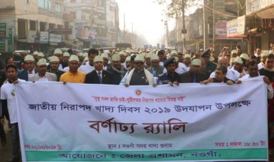 নিরাপদ খাদ্য দিবসের র&zwj;্যালি