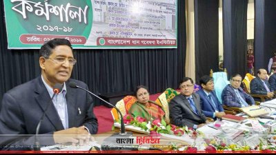 কর্মশালায় কথা বলছেন কৃষিমন্ত্রী ড. মো. আব্দুর রাজ্জাক