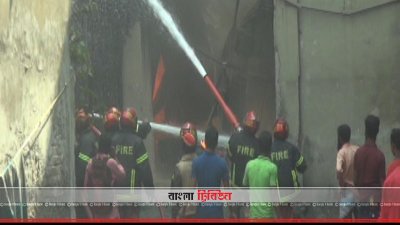 আগুন নিয়ন্ত্রণের চেষ্টা করছেন ফায়ার সার্ভিস কর্মীরা