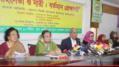 জাতীয় প্রেস ক্লাবে আলোচনা সভায় বক্তব্য রাখেন মির্জা ফখরুল ইসলাম আলমগীর
