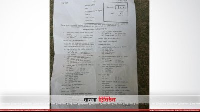 অনিয়মিত পরীক্ষার্থীদের প্রশ্নপত্র