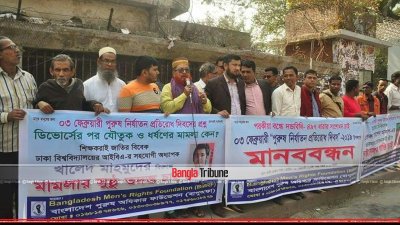 পুরুষ নির্যাতন বন্ধে আইন করার দাবি