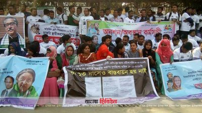 অনির্দিষ্টকালের জন্য অবস্থান কর্মসূ&zwnj;চি পালন কর&zwnj;ছে অতিরিক্ত শ্রেণি শিক্ষকরা (এসিটি)