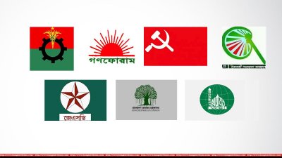 নতুন মেরুকরণের সম্ভাবনা দেখছে বিরোধী দলগুলো
