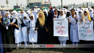 শিক্ষার্থীদের বিক্ষোভ