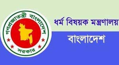 ধর্ম মন্ত্রণালয়
