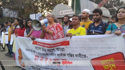 গেণ্ডারিয়ায় শিশু আয়েশা ধর্ষণ, দোষীর সবোর্চ্চ শাস্তি দাবি