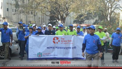 ক্যানসার দিবস উপলক্ষে বিএসএমএমইউতে আয়োজিত সচেতনতা র&zwnj;্যালি