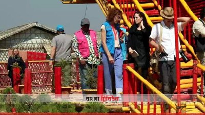 কুতুপালং রোহিঙ্গা ক্যাম্পে অ্যাঞ্জেলিনা জোলি