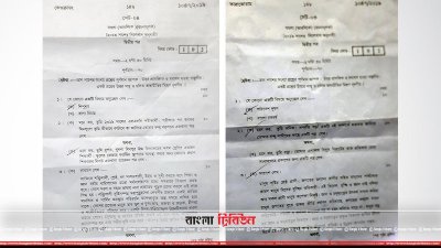 বাংলা দ্বিতীয়পত্রের ভিন্নসেটের প্রশ্নপত্র 