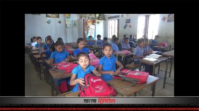খাগড়াছড়ির একটি প্রাথমিক স্কুলের শ্রেণিকক্ষ