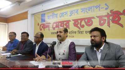 জাতীয় প্রেস ক্লাবে কেন মেয়র হতে চান জানালেন আওয়ামী লীগের প্রার্থী আতিকুল ইসলাম