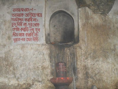 পাতালকালীর রহস্য উন্মোচন