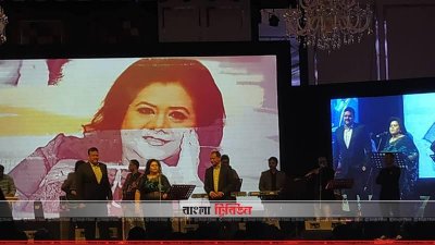কণ্ঠ শিল্পী রুনা লায়লার গান দিয়ে শেষ হয় অনুষ্ঠান।