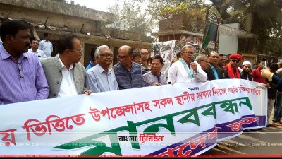 মানববন্ধনে জাসদ নেতারা
