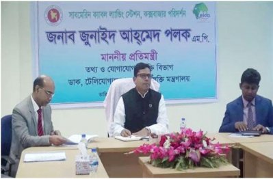 বক্তব্য রাখছেন তথ্য ও যোগাযোগ প্রযুক্তি প্রতিমন্ত্রী জুনাইদ আহমেদ পলক (ছবি- বাসস)