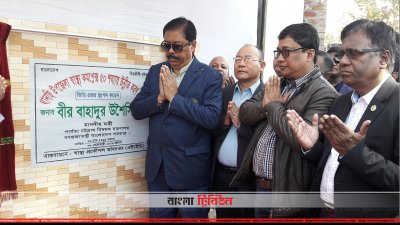 ৫০ শয্যার থানচি উপজেলা স্বাস্থ্য কমপ্লে&zwnj;ক্সের ভিত্তিপ্রস্তর স্থাপন