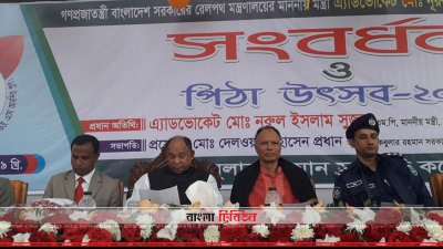 সংবর্ধনা অনুষ্ঠান ও পিঠা উৎসবে রেলপথমন্ত্রী নূরুল ইসলাম সুজন