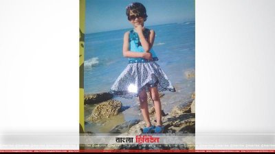 নিহত সূচি