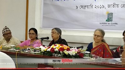 সমাজে বৈচিত্র্যতার গুরুত্ব ও ভবিষ্যত শীর্ষক আলোচনা সভা