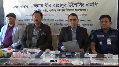 অনুষ্ঠানে অন্যদের মধ্যে বীর বাহাদুর উশৈসিং (ছবি&ndash; প্রতিনিধি)