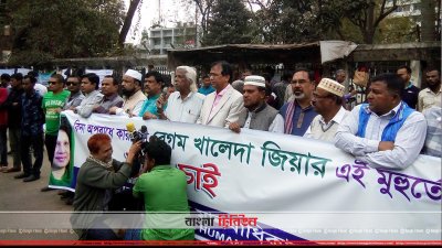 মানববন্ধনে জাফরুল্লাহ চৌধুরী
