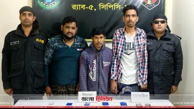 গ্রেফতার তিন মাদক ব্যবসায়ী (ছবি&ndash; প্রতিনিধি)