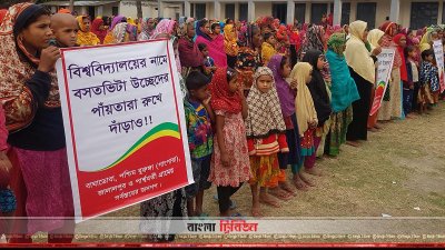 মেলান্দহে স্থানীয়দের বিক্ষোভ সমাবেশ