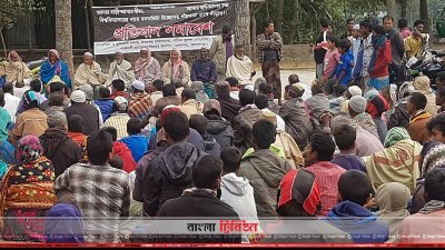 বিশ্ববিদ্যালয়ের জন্য নিজেদের জমি দিতে চান না স্থানীয়রা