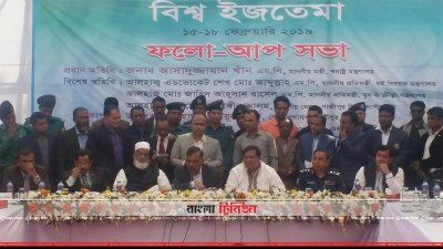টঙ্গী আঞ্চলিক কার্যালয় প্রাঙ্গণে ইজতেমার প্রস্তুতি দেখতে গিয়ে প্রধান অতিথি হিসেবে বক্তব্য রাখেন