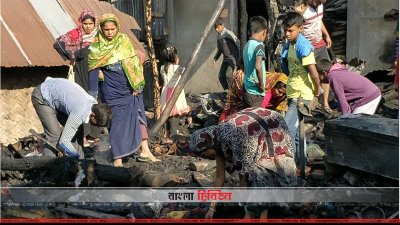 আগুনে পুড়ে গেছে ঘরের জিনিসপত্র