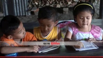 ছাতনপাড়া শিক্ষাকেন্দ্রে মাতৃভাষা শিক্ষায়রত রাখাইন শিশুরা