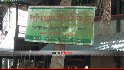 তালতলীর ছাতন পাড়ায় রাখাইন ভাষা শিক্ষাকেন্দ্র