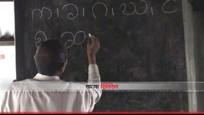 অস্তিত্ব সংকটে রাখাইন জনগোষ্ঠীর মাতৃভাষা