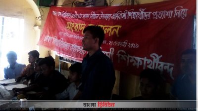 ঢাবিতে ক্ষুদ্র নৃগোষ্ঠী শিক্ষার্থীদের সংবাদ সম্মেলন