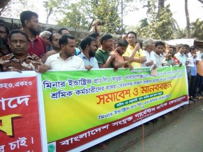 শ্রমিক সমাবেশ
