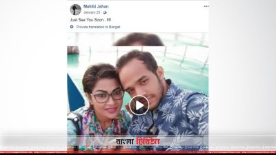 মাহাদীর ফেসবুক যা বলে