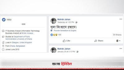 শেষ স্ট্যাটাসের স্ক্রিনশট