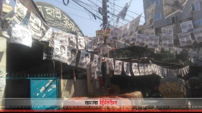 পোস্টার-ব্যানারে ছড়িয়েছে নির্বাচনি আমেজ