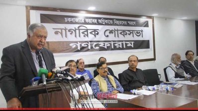 বক্তব্য রাখছেন ড. কামাল হোসেন