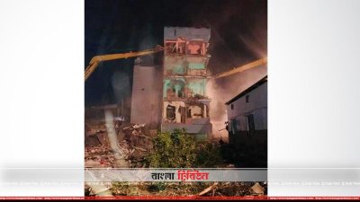 ভাঙা হচ্ছে হেলে পড়া সেই ভবন