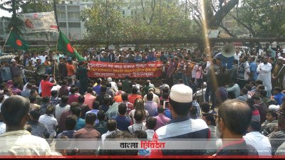 হকার উচ্ছেদ বন্ধের দাবিতে সমাবেশ