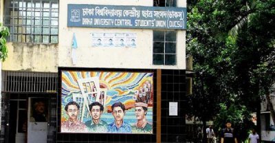 ডাকসু