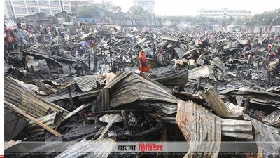ধ্বংসস্তূপের ভেতর পোড়া টিন