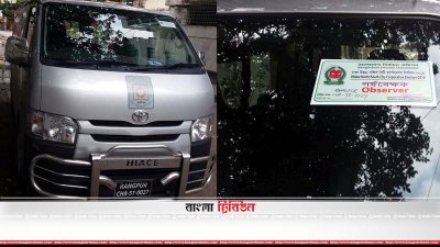 নির্বাচন কমিশনের স্টিকার লাগানো বেরোবির মাইক্রোবাস