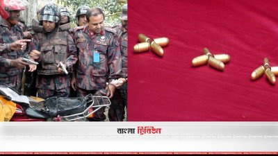 মোটরসাইকেলের সিটের নিচ থেকে আগ্নেয়স্ত্র উদ্ধার
